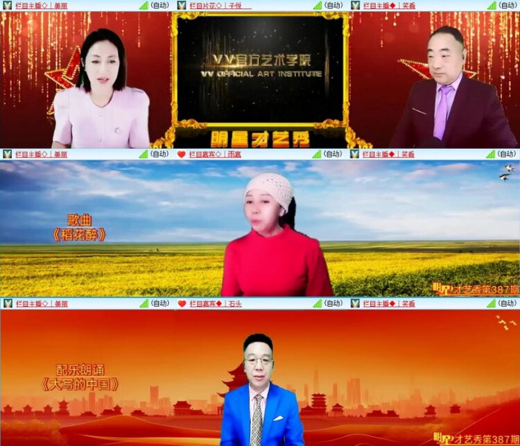 苏苏🎤V娱热点