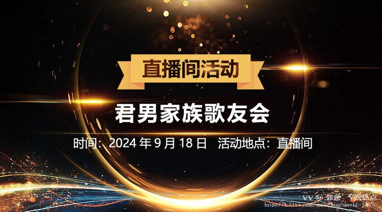 如意🎤V娱热点