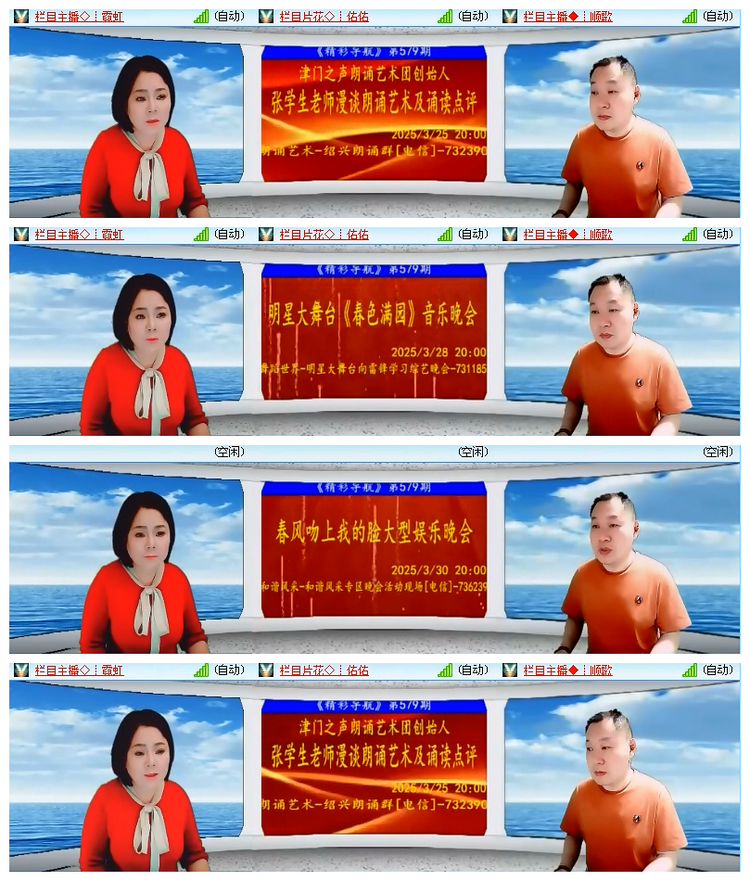 飘雪🎤V娱热点