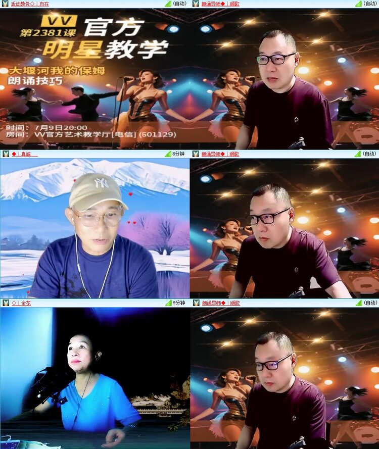 梅香🎤V娱热点