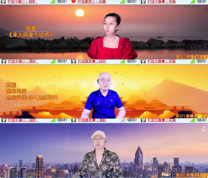 海燕🎤V娱热点