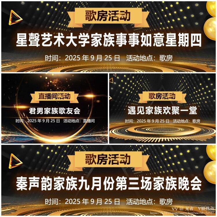 无言🎤V娱热点