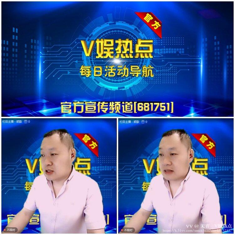 无言🎤V娱热点