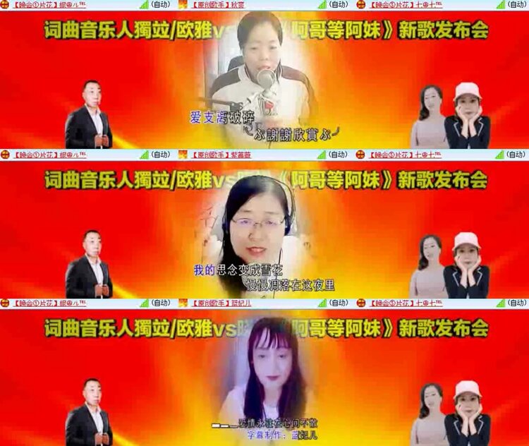 航航🎤V娱热点