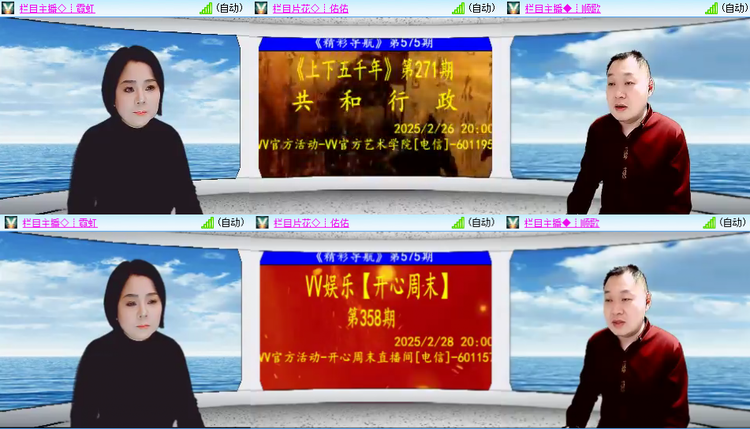 芯薇🎤V娱热点