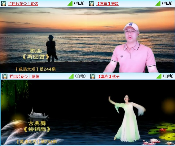 小六🎤V娱热点