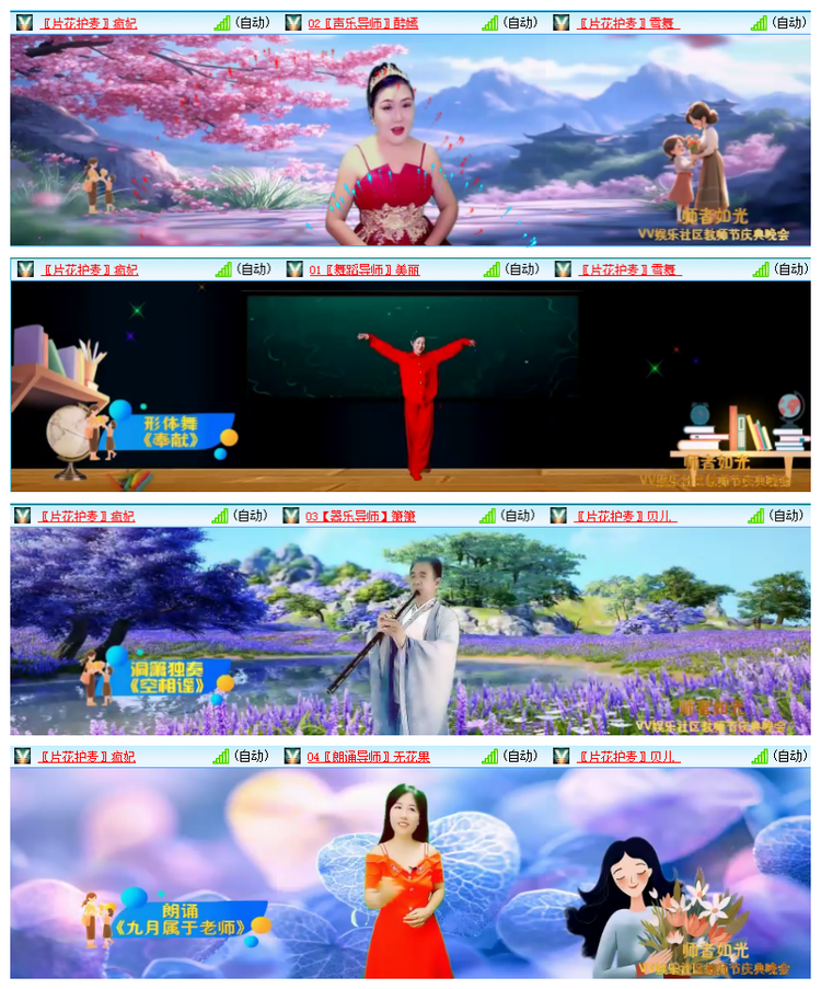 雪儿🎤V娱热点