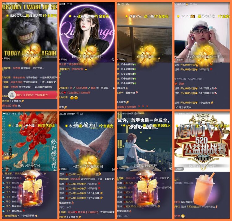 安然🎤V娱热点