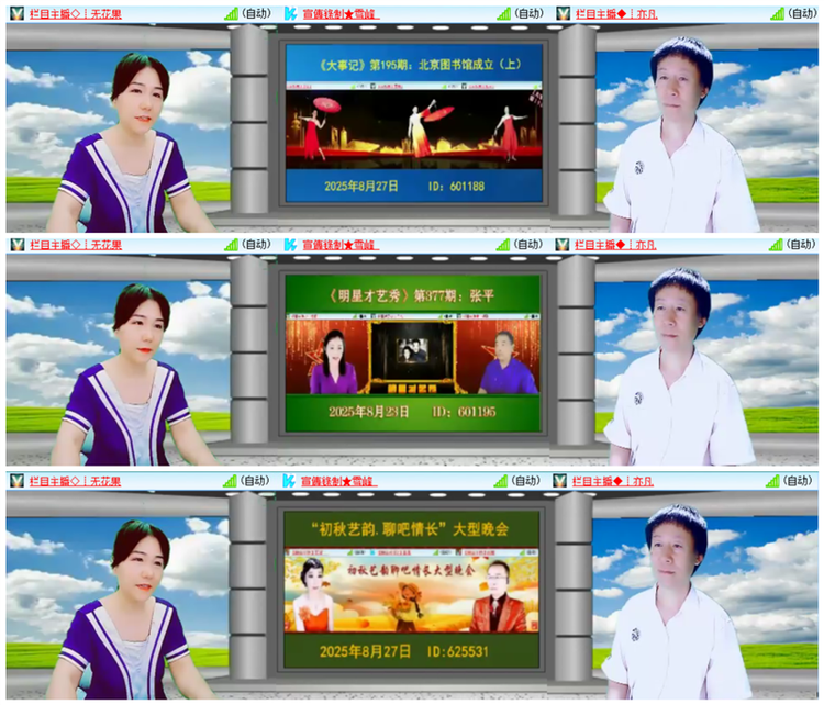 雪儿🎤V娱热点