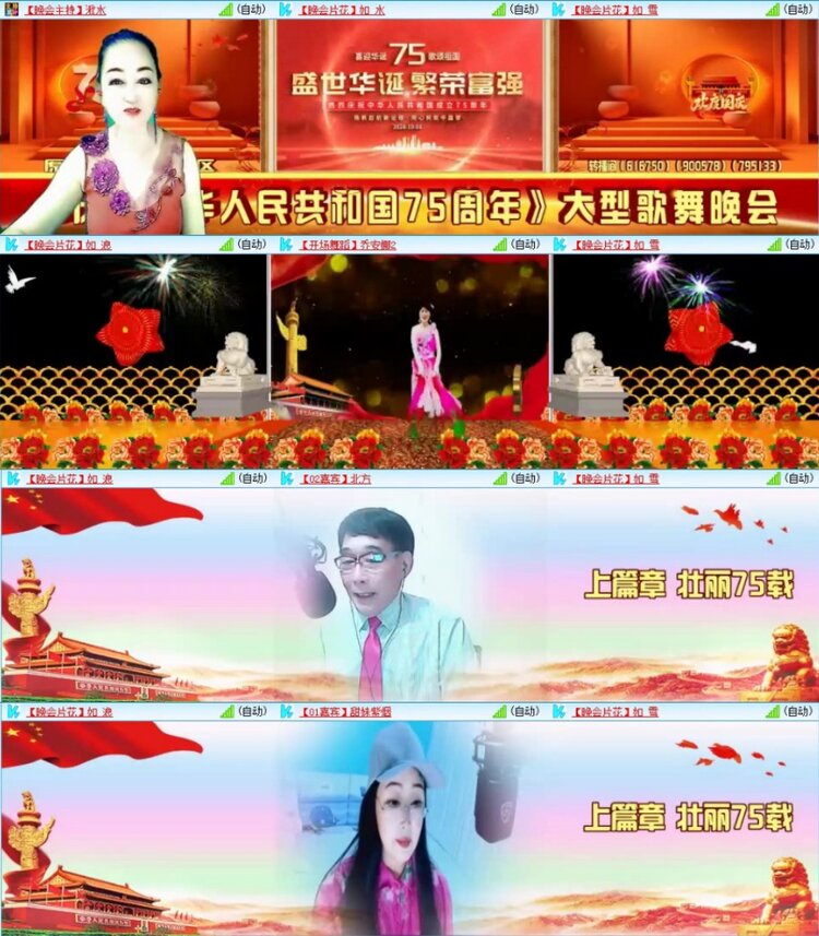 苏苏🎤V娱热点