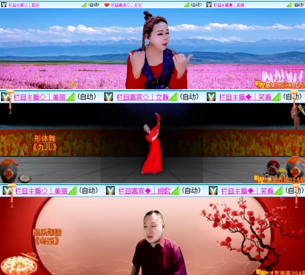 小六🎤V娱热点