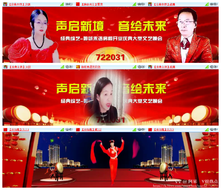 阿呆🎤V娱热点