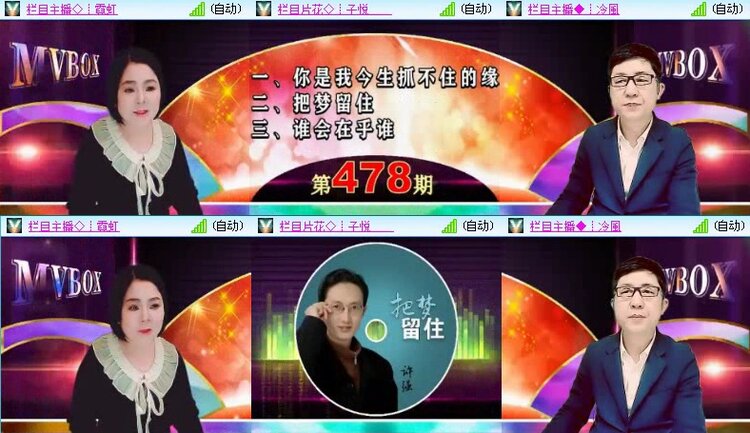 落雪🎤V娱热点