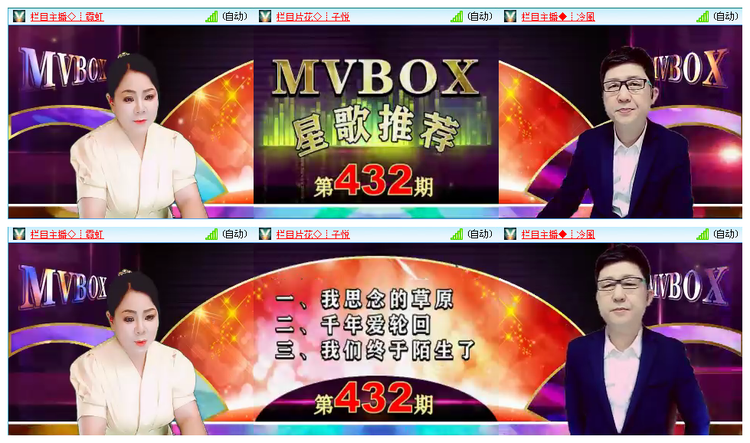 主持-听云🎤V