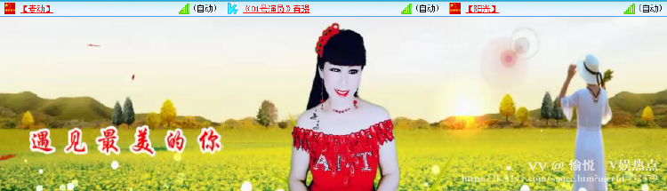 愉悦🎤V娱热点