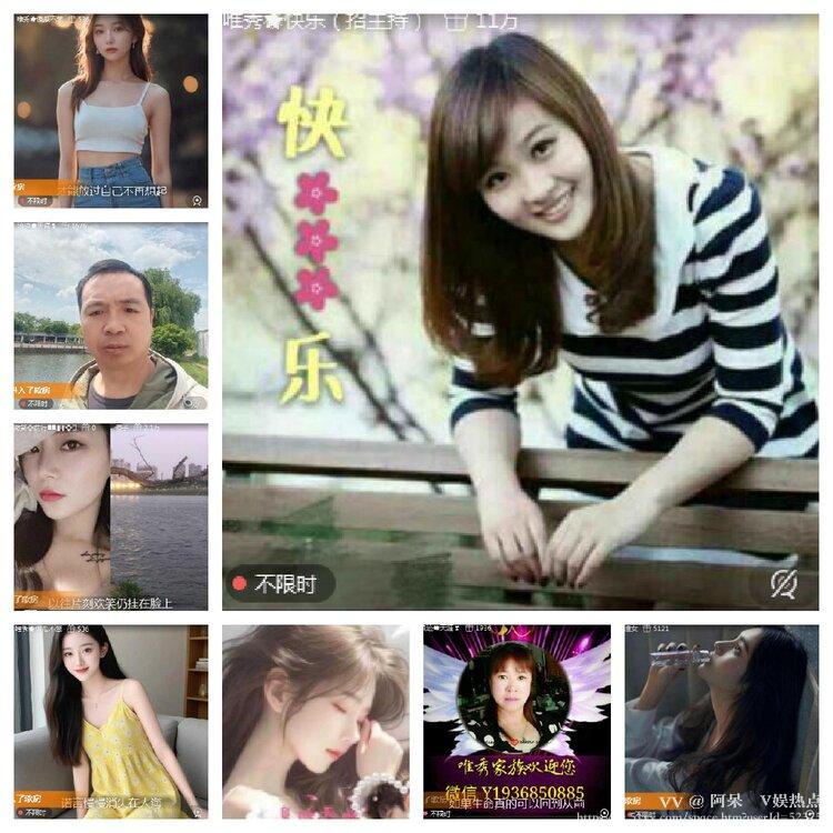 阿呆🎤V娱热点