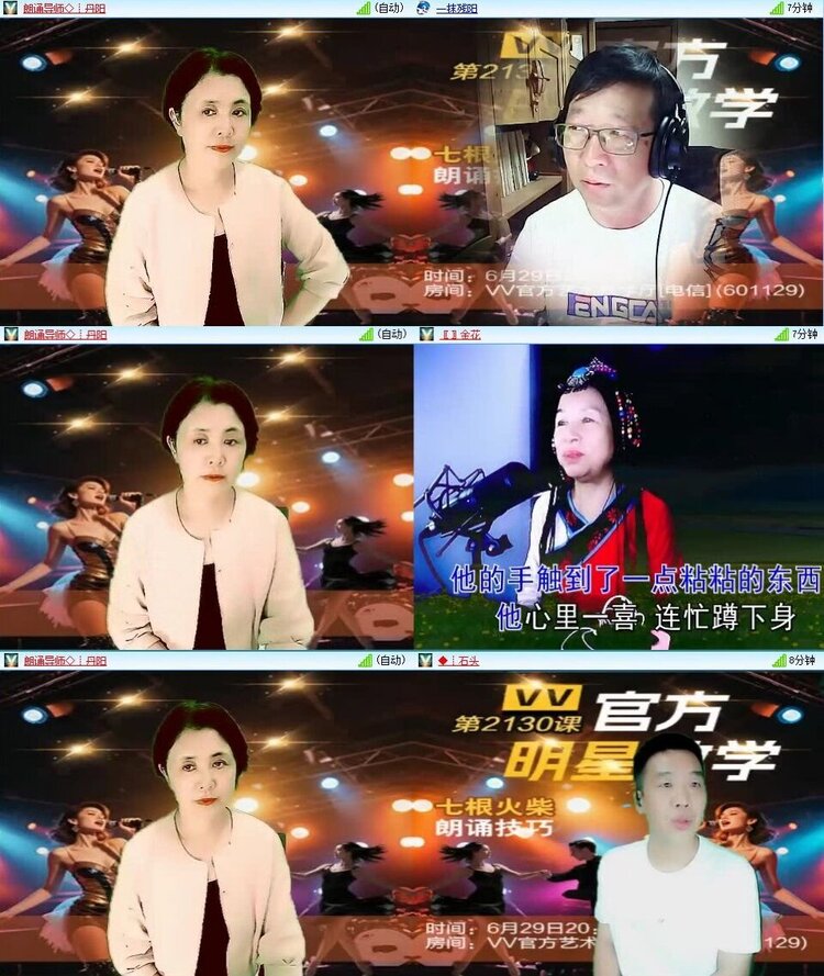 静一静🎤V娱热点