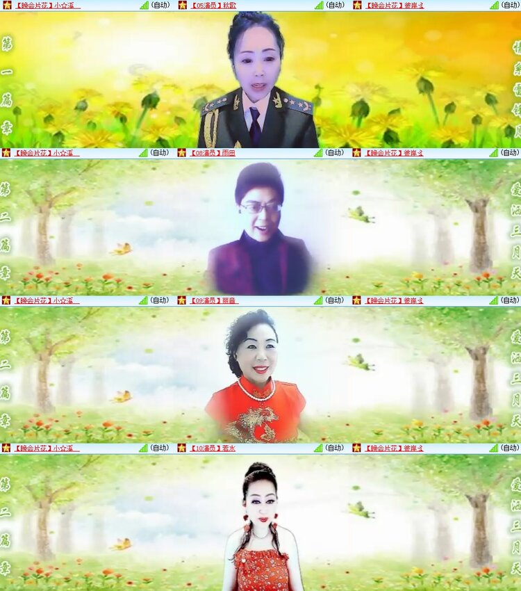 安然🎤V娱热点