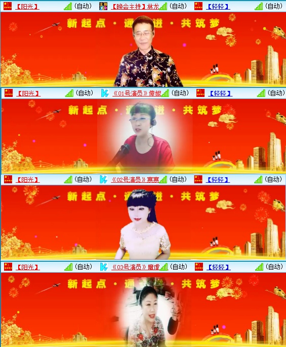 小六🎤V娱热点