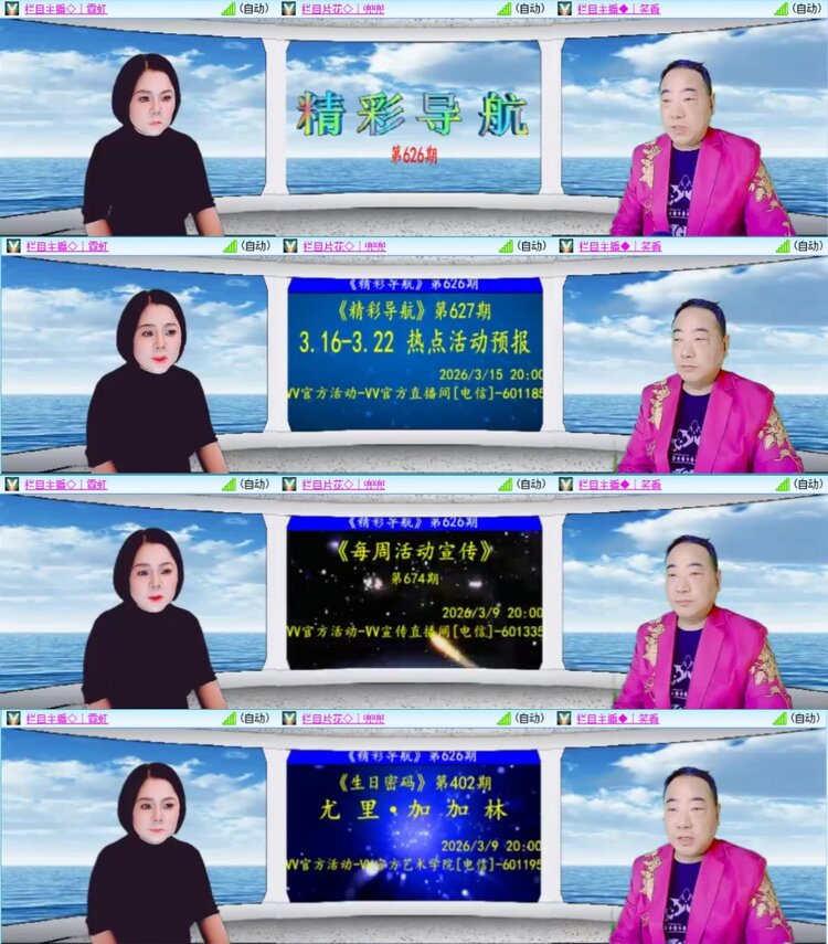 芯薇🎤V娱热点