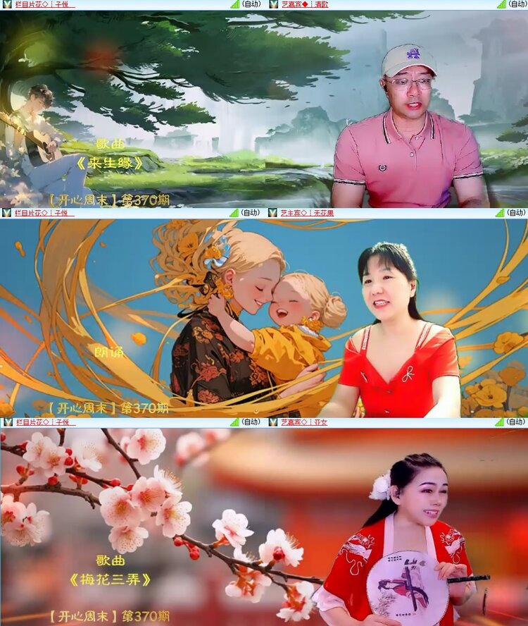 安然🎤V娱热点