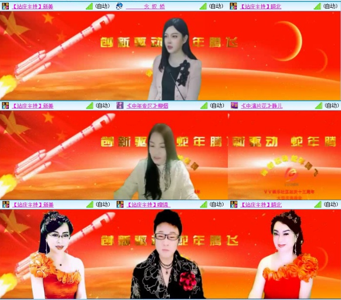 航航🎤V娱热点