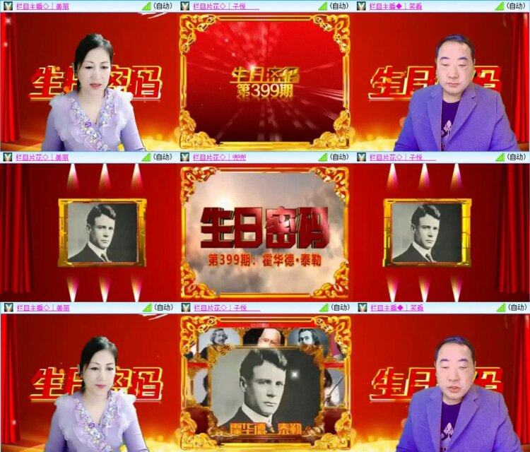 芯薇🎤V娱热点