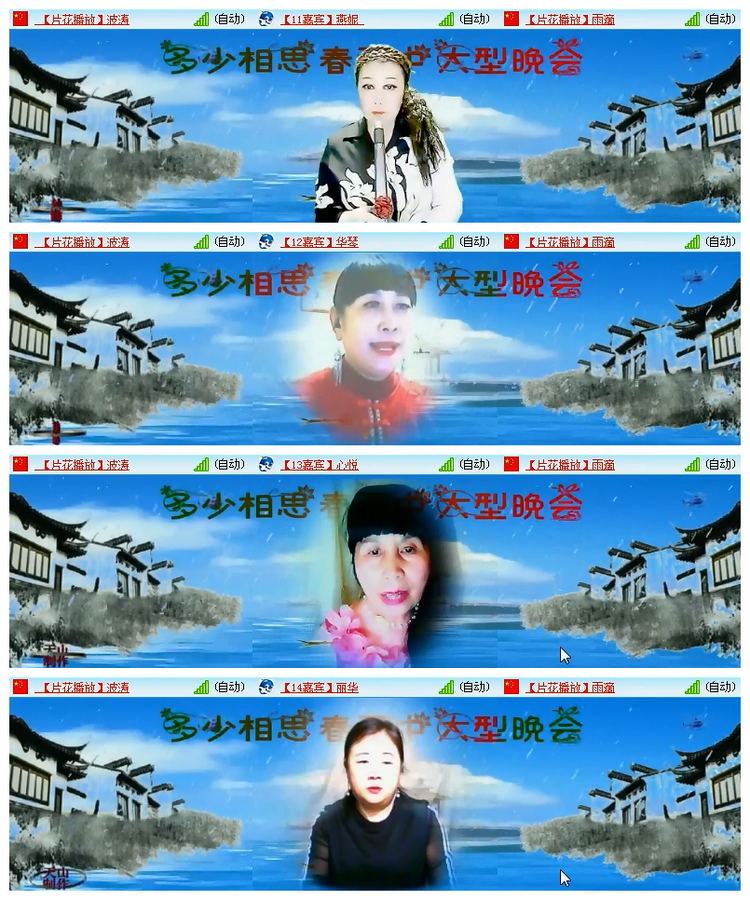 飘雪🎤V娱热点