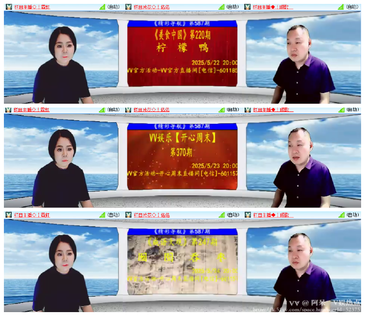 阿呆🎤V娱热点