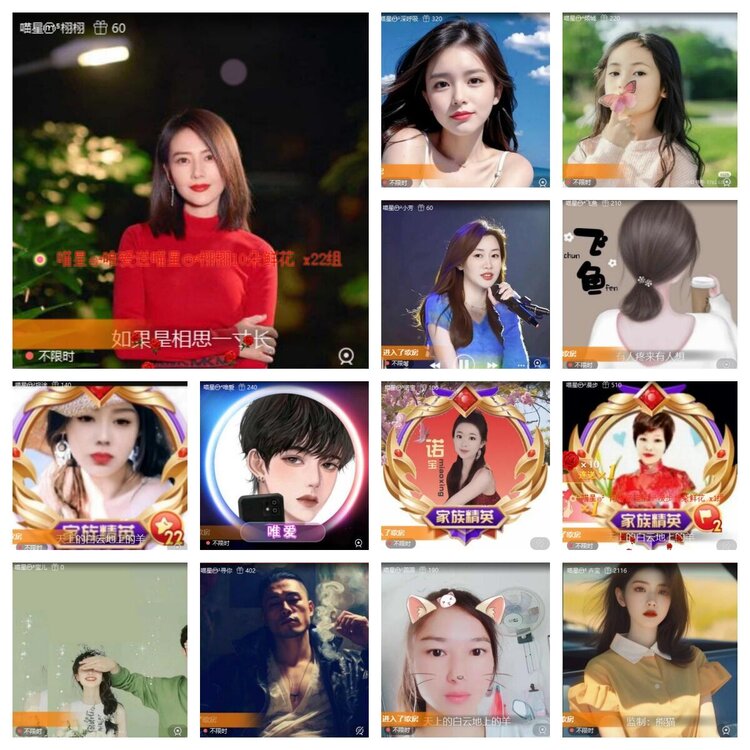 苏苏🎤V娱热点