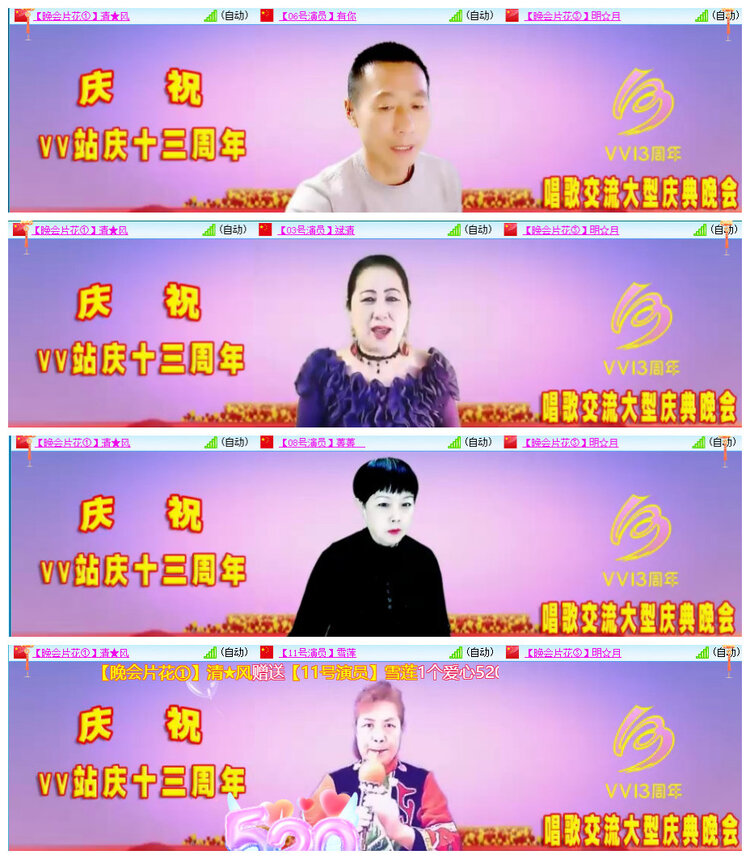 沛滢🎤V娱热点