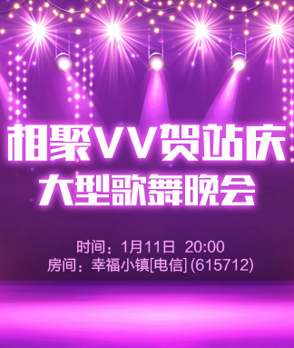 岚岚🎻V娱热点