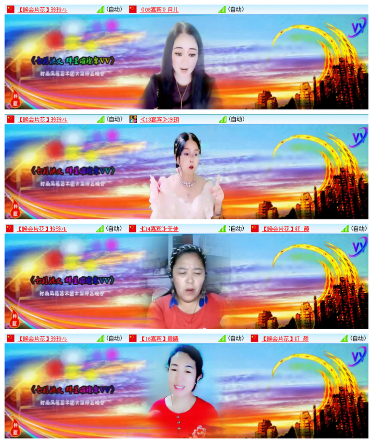 飘雪🎤V娱热点