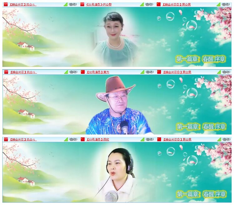 凡人🎤V娱热点