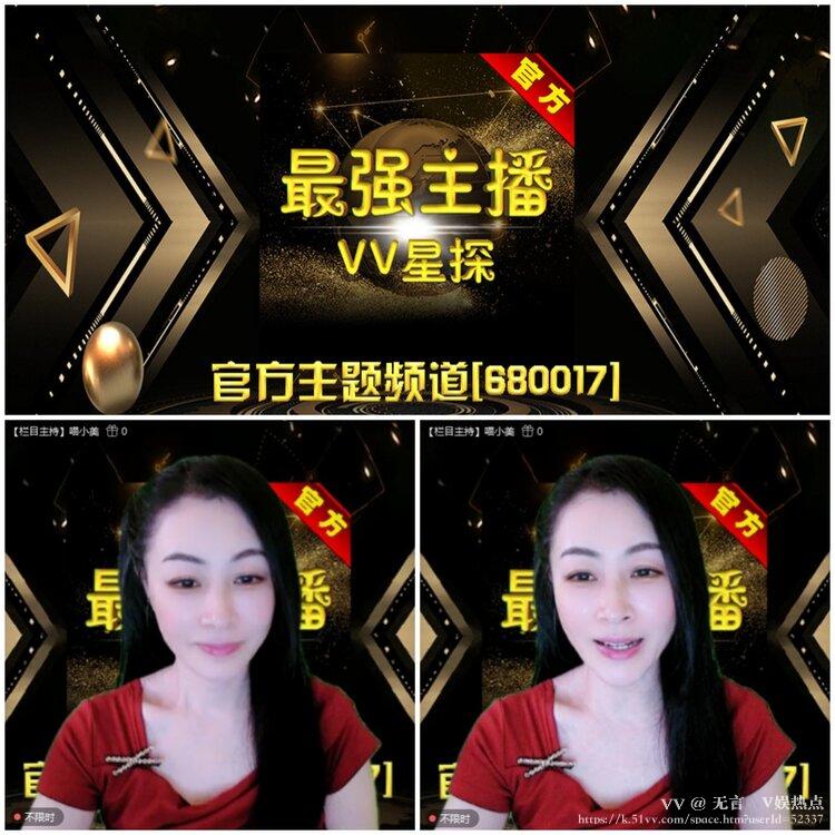 无言🎤V娱热点