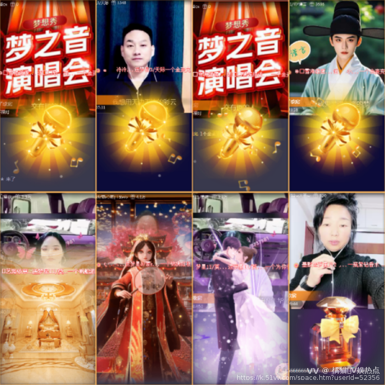 橘猫🎤V娱热点