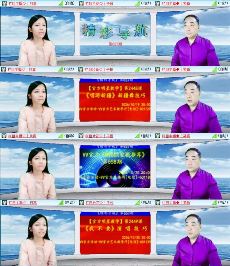 芯薇🎤V娱热点