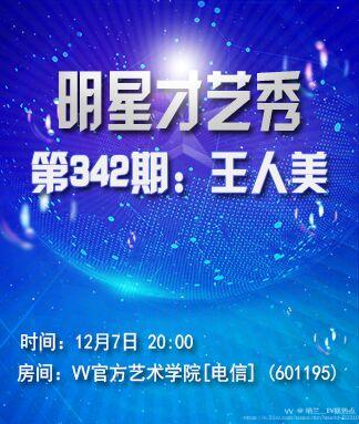 纳兰＿🎤V娱热点