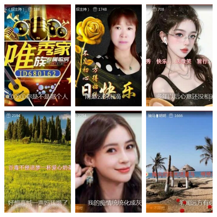 风景🎤V娱热点