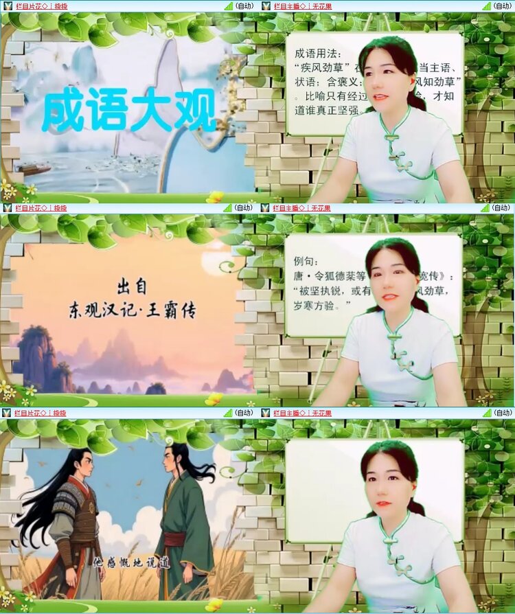 安然🎤V娱热点