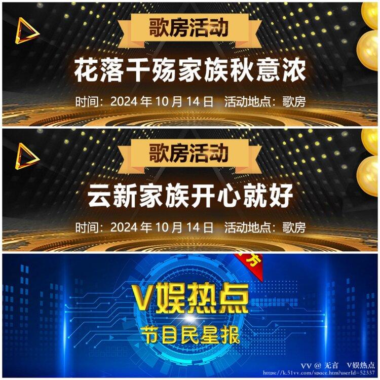 无言🎤V娱热点