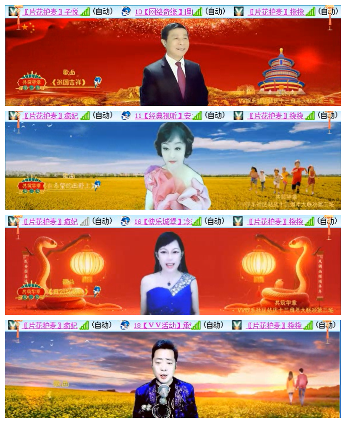 听云🎤V娱热点