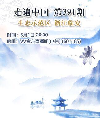 阿呆🎤V娱热点
