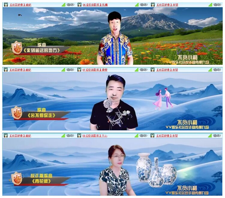 凡人🎤V娱热点