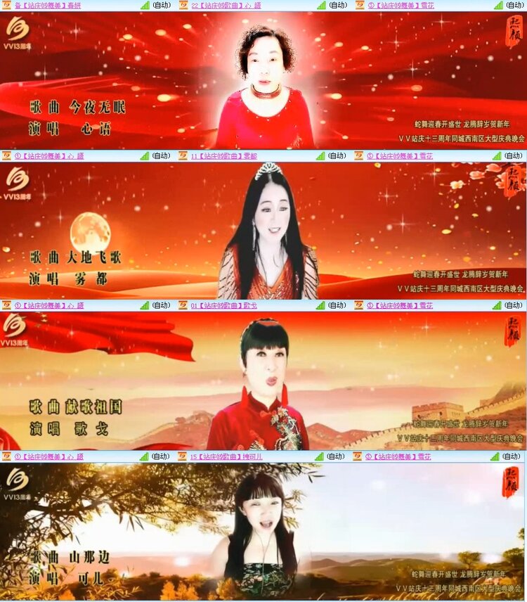 若雨🎤V娱热点