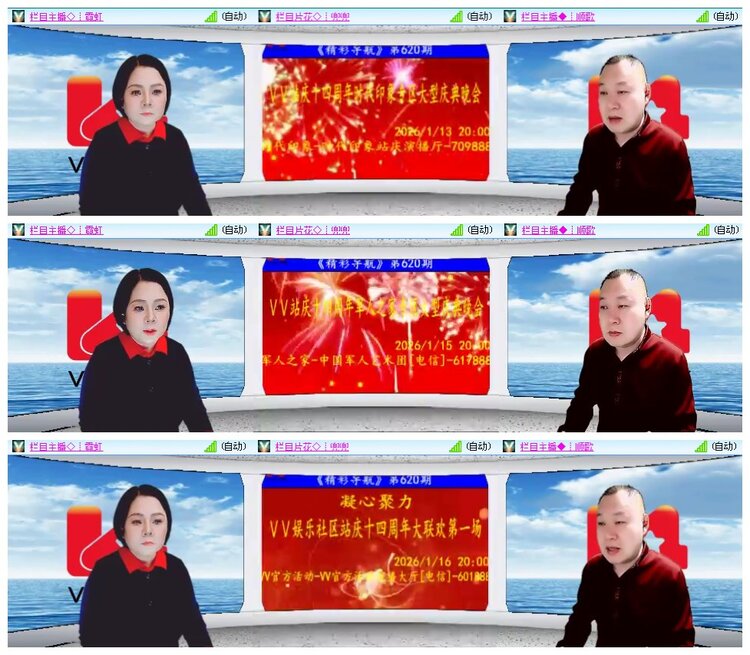 惜缘🎤V娱热点