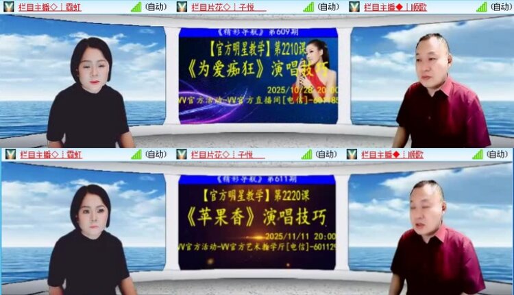 落雪🎤V娱热点