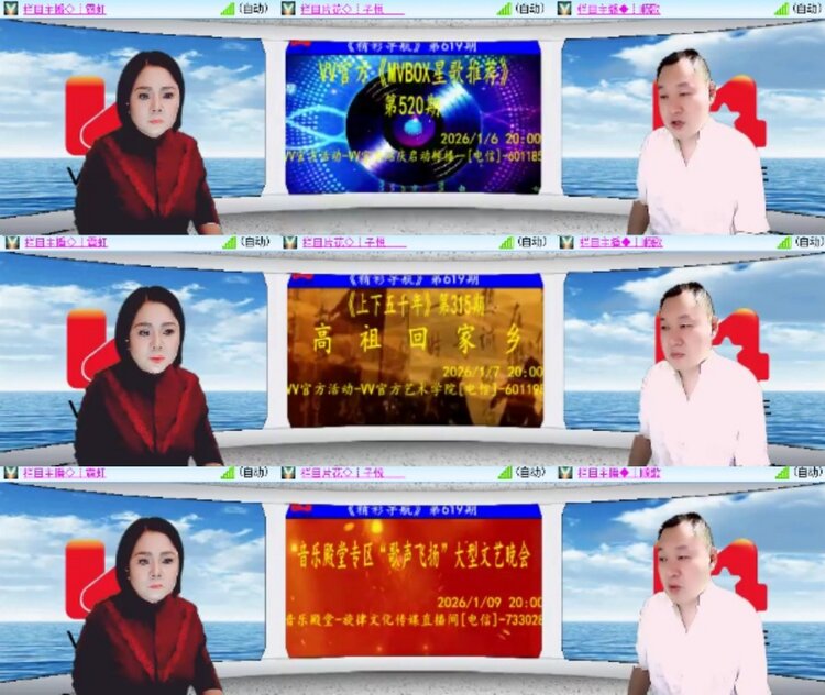 云中云🎤V娱热点