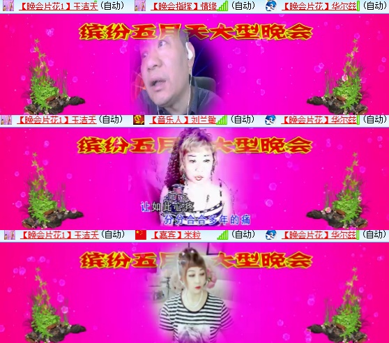 小六🎤V娱热点