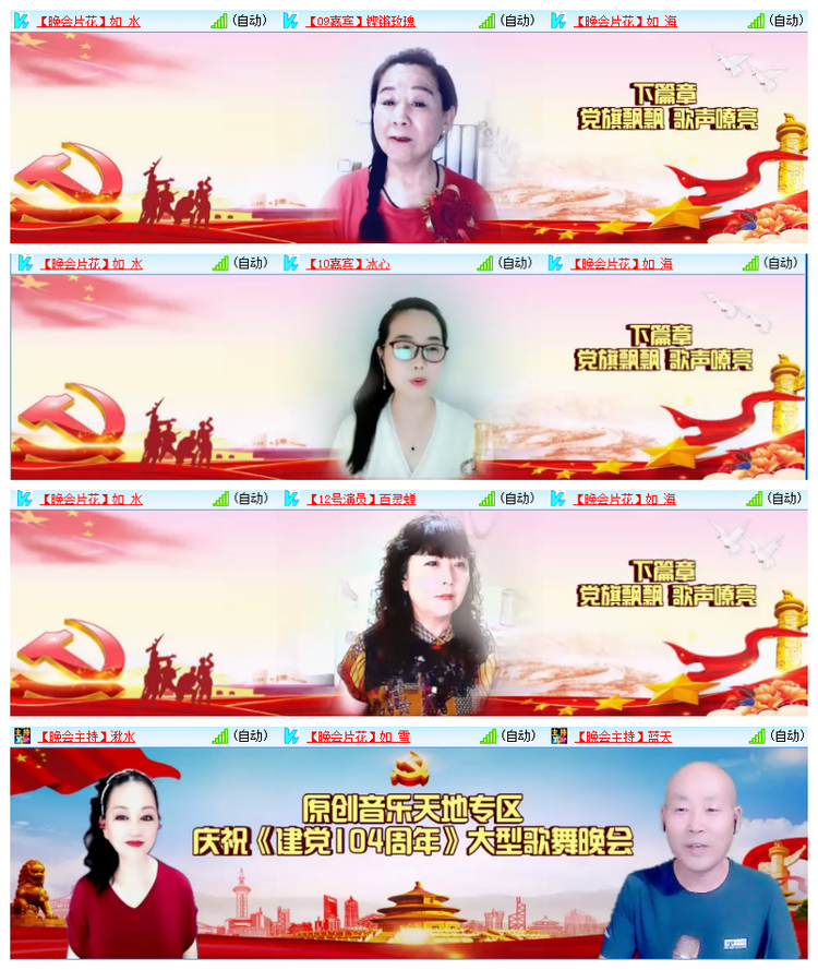 雪儿🎤V娱热点